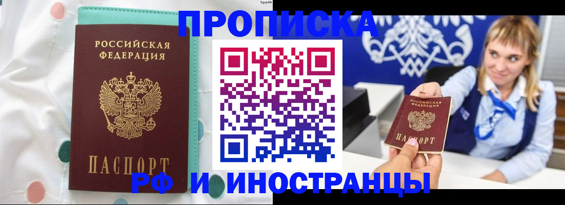 прописка регистрация в Касимове