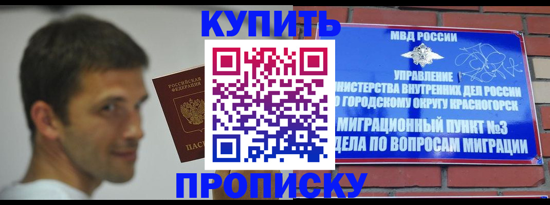 временная регистрация 2025 в Касимове