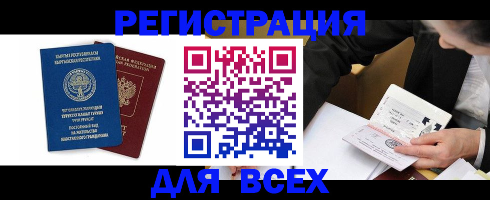прописка для школы в Касимове