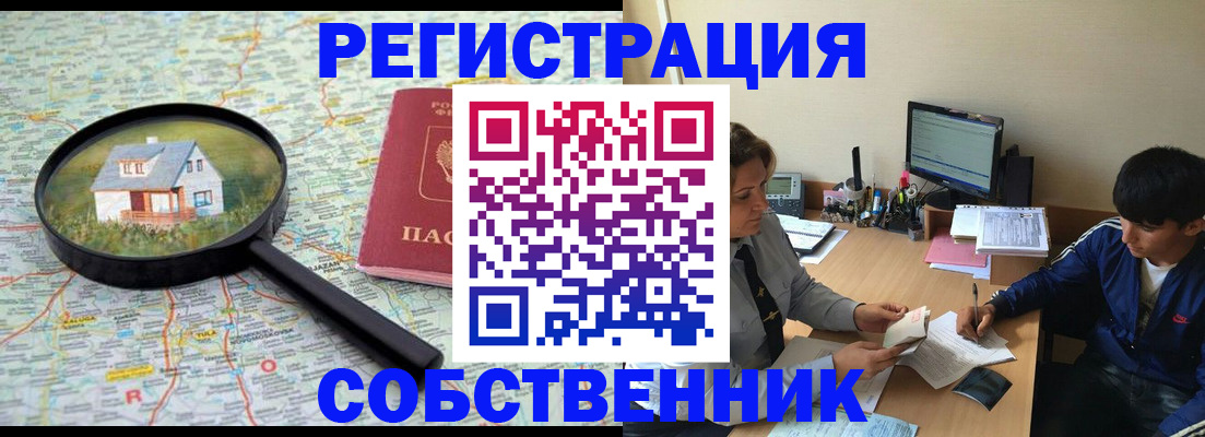 временная регистрация для всех в Касимове