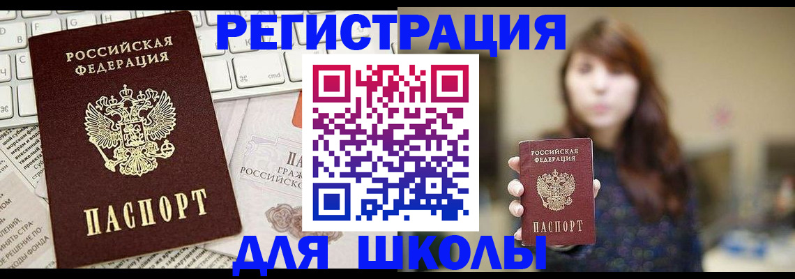 регистрация в Касимове
